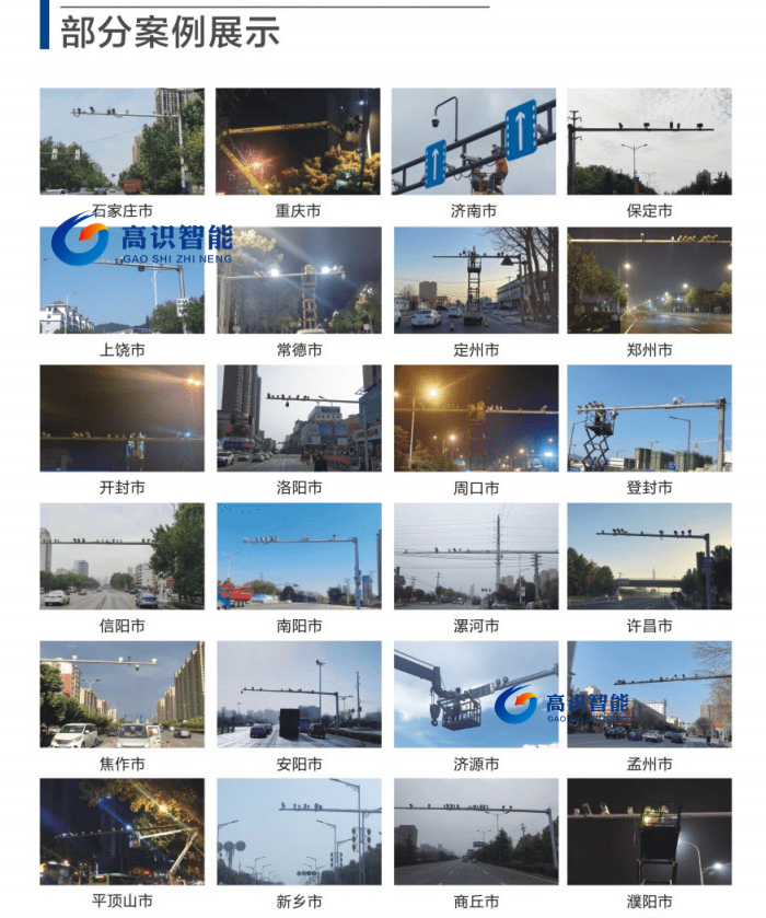 高識智能遠(yuǎn)光燈抓拍設(shè)備安裝案例